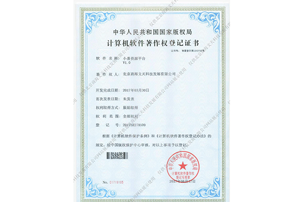 小易資源平臺V1.0