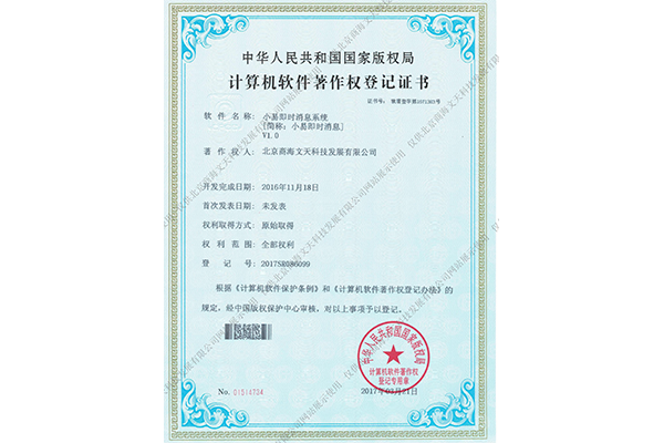 小易即時消息系統(tǒng)（小易即時消息）V1.0