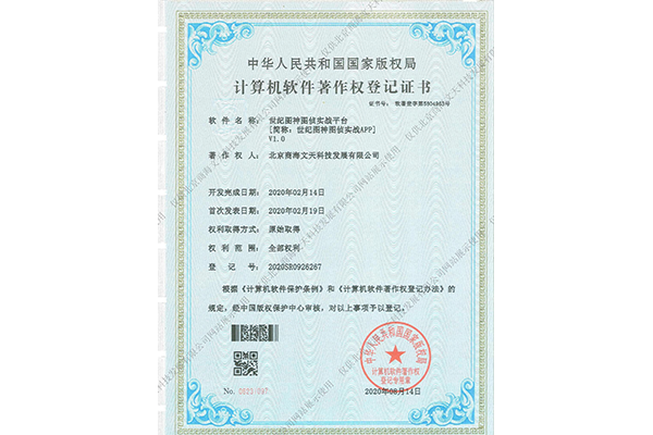 世紀圖神圖偵實戰(zhàn)平臺（世紀圖神圖偵實戰(zhàn)APP）V1.0