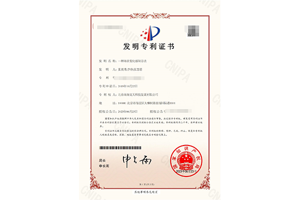 一種場景變化感知方法