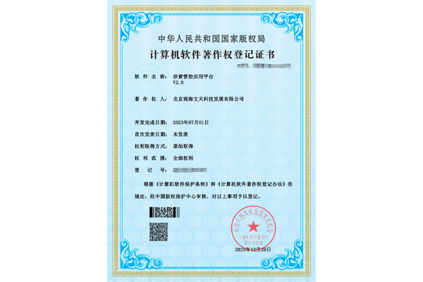 涉黃管控應(yīng)用平臺V2.0