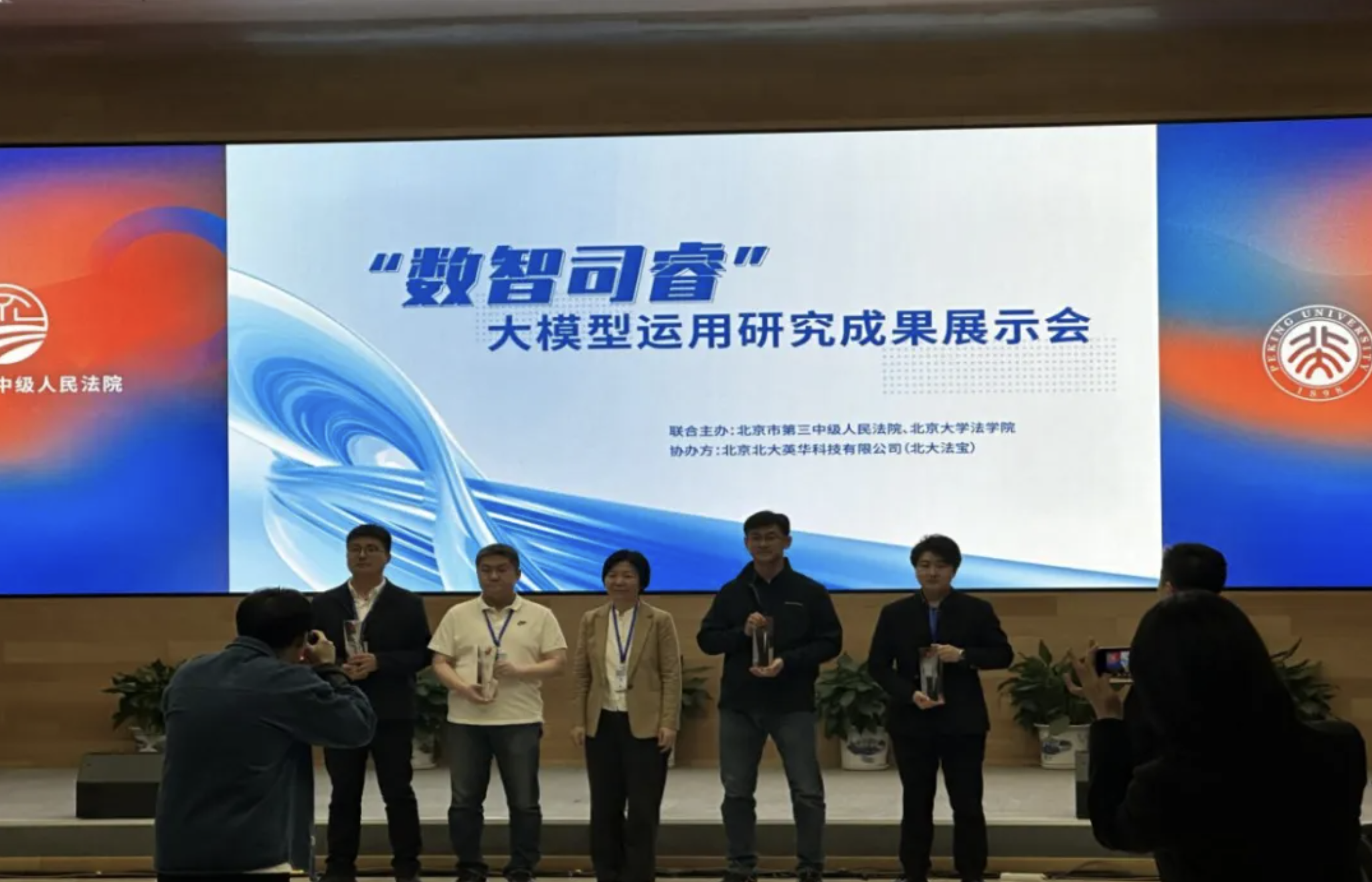 商?？萍紭s獲“數(shù)智司?！贝竽Ｐ统晒故緯?huì)“最佳創(chuàng)意獎(jiǎng)”！(圖2)