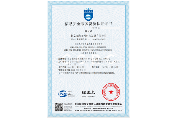 信息系統(tǒng)安全集成二級(jí)