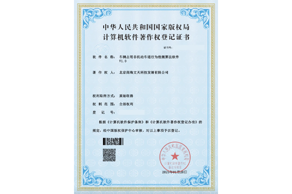 車輛占用非機(jī)動車道行為檢測算法軟件V1.0