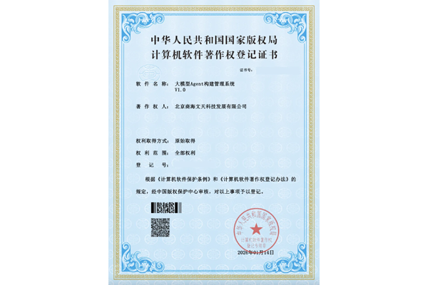 大模型Agent構(gòu)建管理系統(tǒng)V1.0