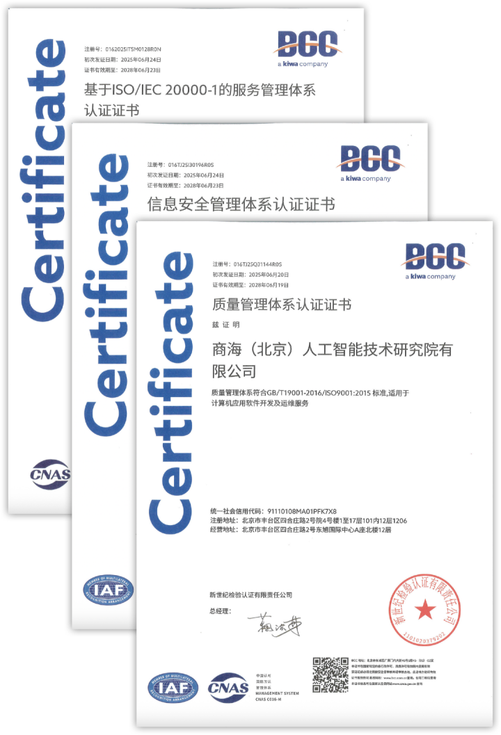 新證書加持！商海AI專業(yè)實力再升級(圖2)