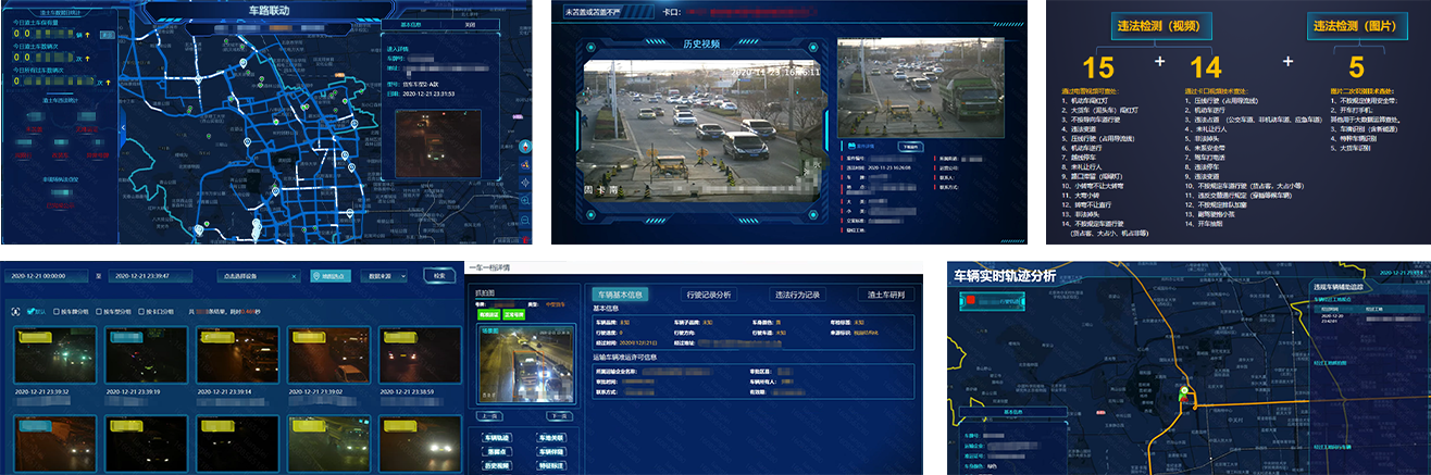重點車輛管控平臺(圖4)