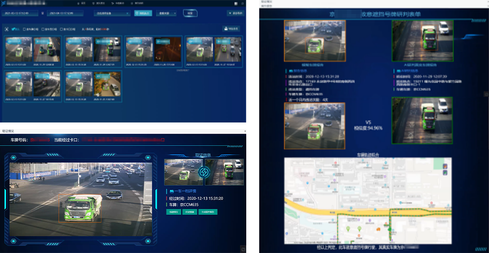 重點車輛管控平臺(圖5)