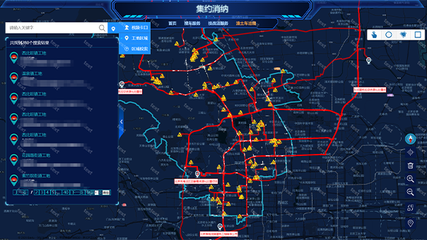 重點車輛管控平臺(圖8)
